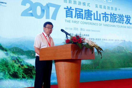 唐山市委副书记丁荣进主持开幕式