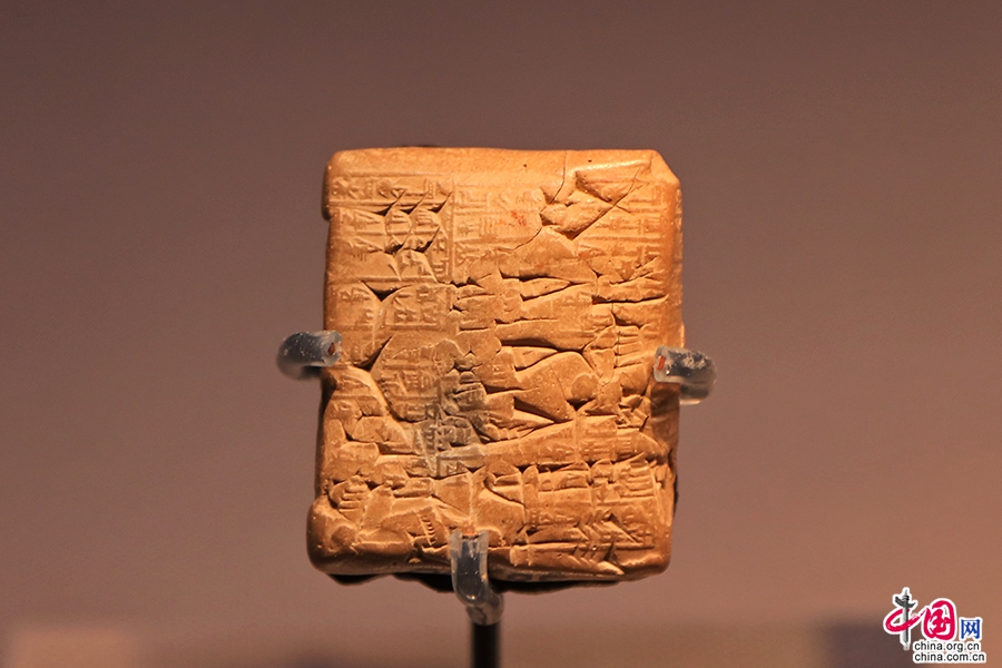 伊拉克楔形文字粘土板文书(前21世纪)