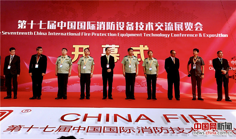 第十七届国际消防设备技术交流展览会在京召开(图)