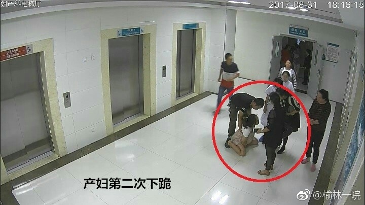 陕西8.31产妇跳楼事件:产妇两次给家属下跪要求剖腹产