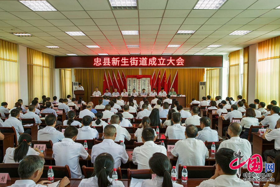 重庆市忠县改设两街道 于日前挂牌成立[组图]