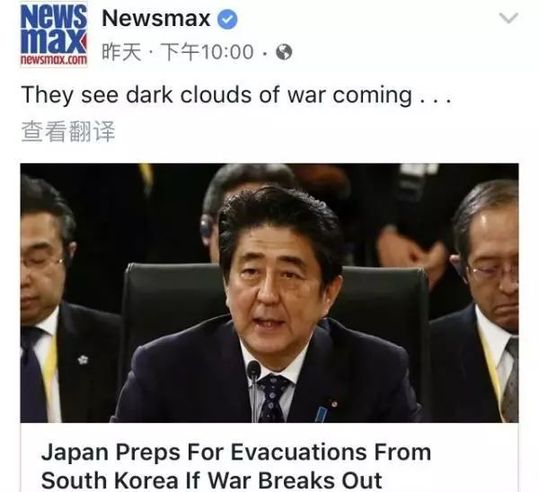 ▲Newsmax网站截图