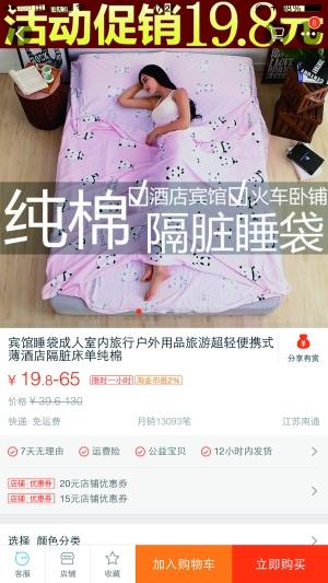 五星级酒店卫生问题曝光 隔脏睡袋浴缸罩网上热销