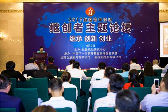 丝路青年论坛在北京隆重举行 丝路青年论坛在北京隆重举行