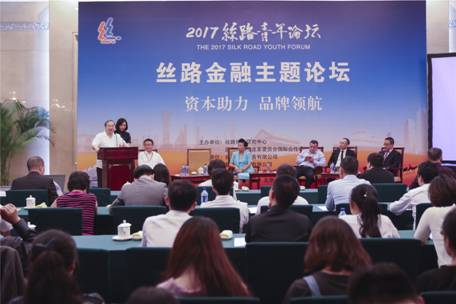 丝路青年论坛在北京隆重举行 丝路青年论坛在北京隆重举行