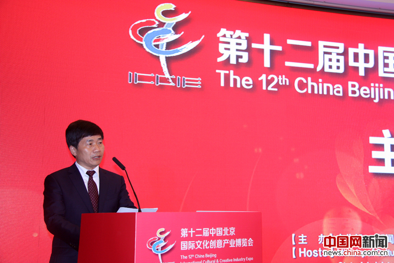 2017年9月11日，第十二屆中國北京國際文化創意産業博覽會在京開幕。圖為北京市委常委、宣傳部部長杜飛進在開幕式上致辭。 攝影 中國網記者 蘇向東