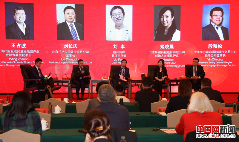 9月11日，第十二屆中國北京國際文化創意産業博覽會在京開幕。圖為嘉賓在開幕式後參與“文化科技融合 傳承創新發展”主題圓桌對話。　攝影 中國網記者 蘇向東