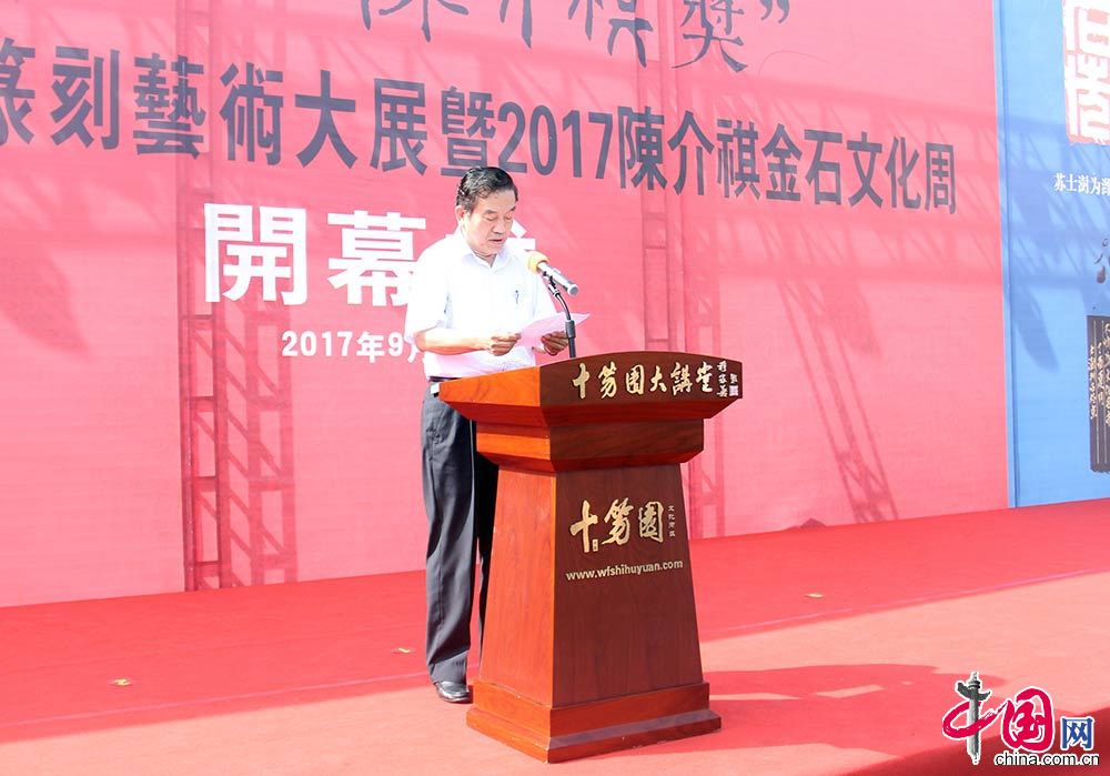 全国政协常委,中国书法家协会主席苏士澍讲话并宣布活动开幕.