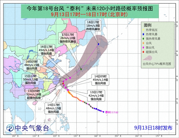 “泰利”路径预报图 13日18时发布