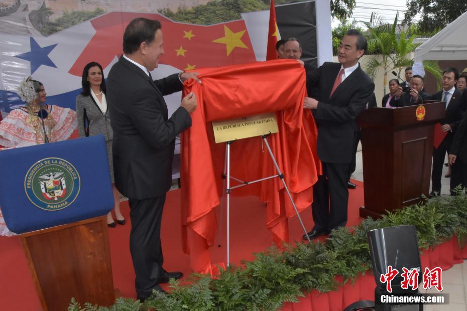 中国驻巴拿马大使馆正式揭牌