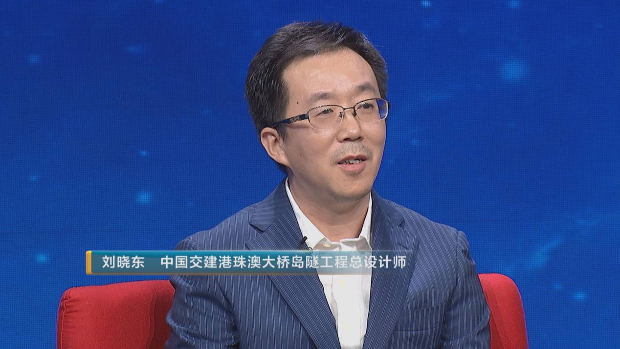 中国交建港珠澳大桥岛隧工程总设计师 刘晓东也表示,他们就像小学生在