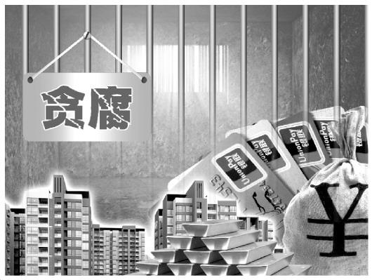 受贿800多万元 山东省文物局原局长因贪腐翻车