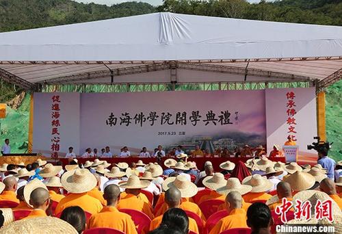 南海佛学院开学努力打造成南海佛教交流中心