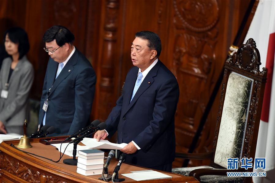9月28日，日本众议院议长大岛理森在首都东京宣读解散众议院诏书。