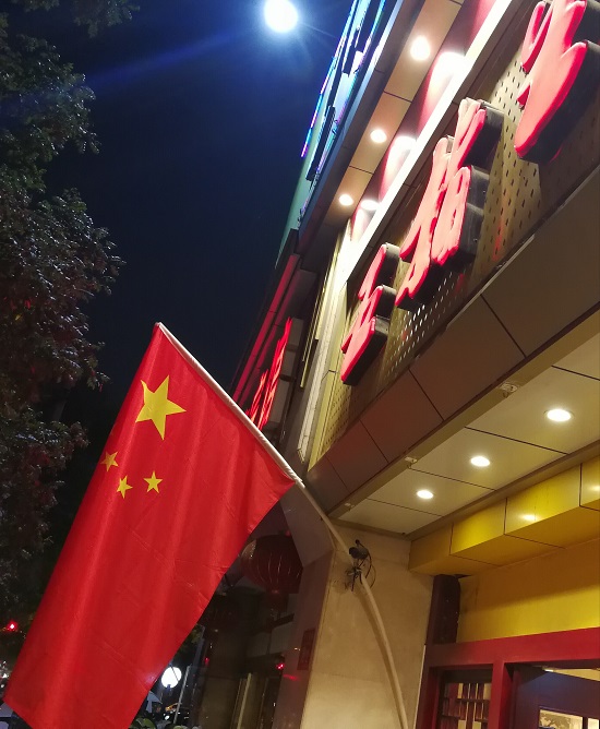 北京街道两旁五星红旗为国庆节倍添喜庆气氛