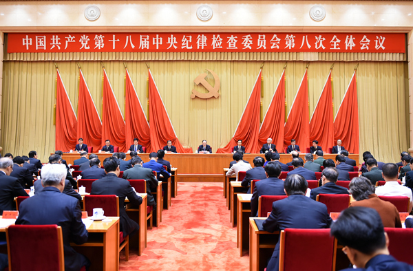 中国共产党第十八届中央纪律检查委员会第八次全体会议，于2017年10月9日在北京举行。中共中央政治局常委、中央纪委书记王岐山讲话。（中央纪委监察部网站徐梦龙 摄）
