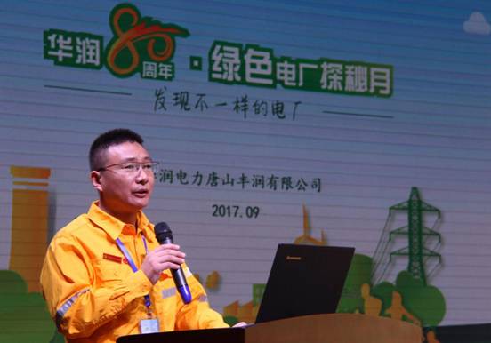 华润电力华北大区副总经理兼丰润项目总经理丁杰介绍,步入"十三五"