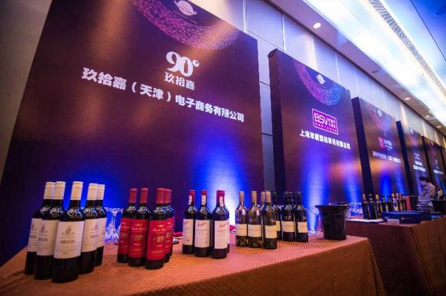 中国 宁波保税区进口酒市场发展论坛成功举办