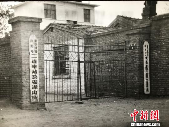 图为上世纪60年代的派出所. 二连车站派出所供图