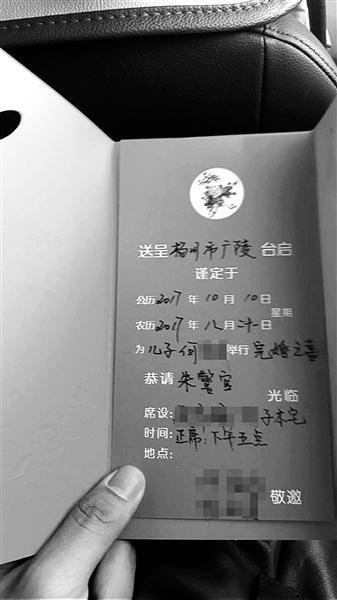 民警收到嫌犯新婚的请柬