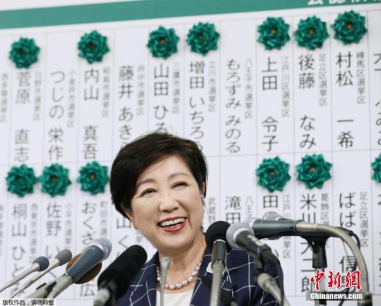 日本东京女知事小池百合子。