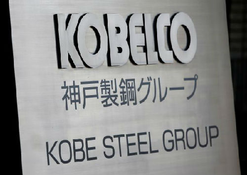 日本神户制钢所产品数据造假，股价大跌。图为10月10日拍摄的神户制钢企业标志牌。新华社