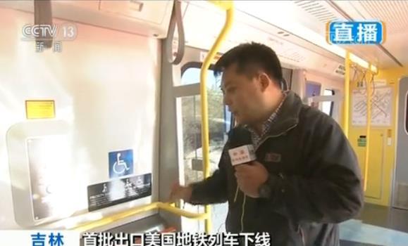 “中国制造”地铁将出口美国 首批列车下线(图)