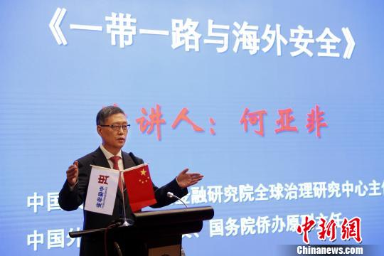 何亚非：“一带一路”倡议体现了中国的“人类命运共同体意识”
