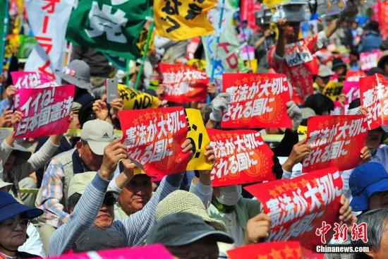 资料图：当地时间5月3日，数万日本民众在东京举行集会和游行，为整整经历了70个年头的日本战后宪法“点赞”，呼吁维护和平宪法，反对执政当局的修宪企图。 <a target=&apos;_blank&apos; href=&apos;http://www.chinanews.com/&apos;><p align=