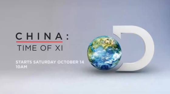  ▲美国探索频道近期播出三集纪录片《中国：习近平时代》。