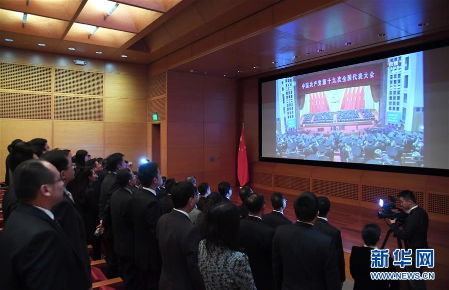 (十九大·图文互动)(2)十九大牵动我们的心——我驻外工作人员、海外华侨华人、留学生关注中共十九大开幕
