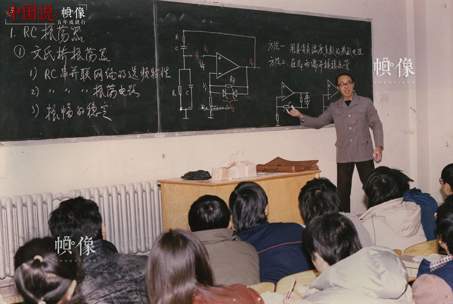 胡东成教授在课堂讲授《模拟电子技术》课程。