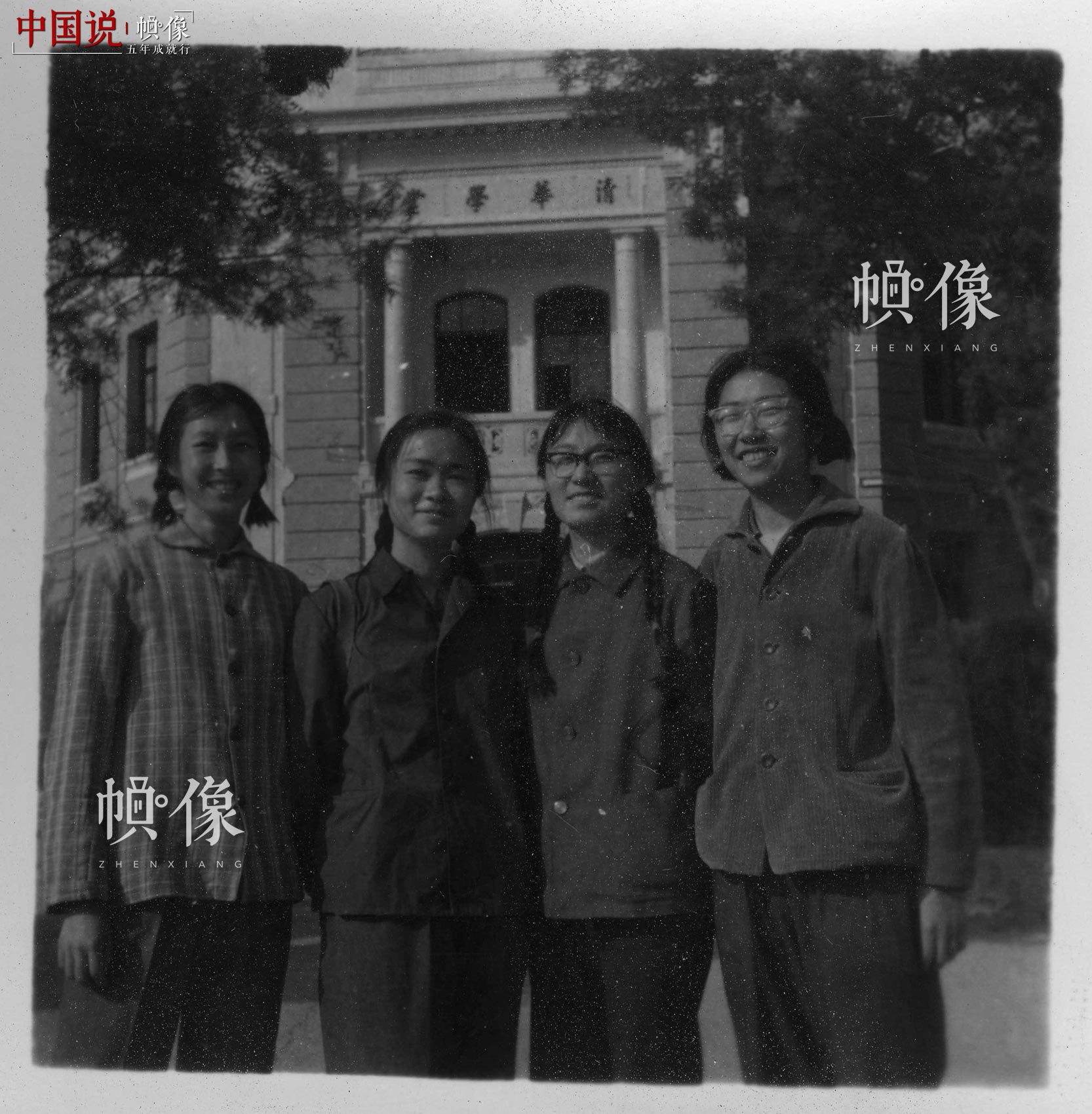 清华大学1977级自动化系学生在清华园内合影。
