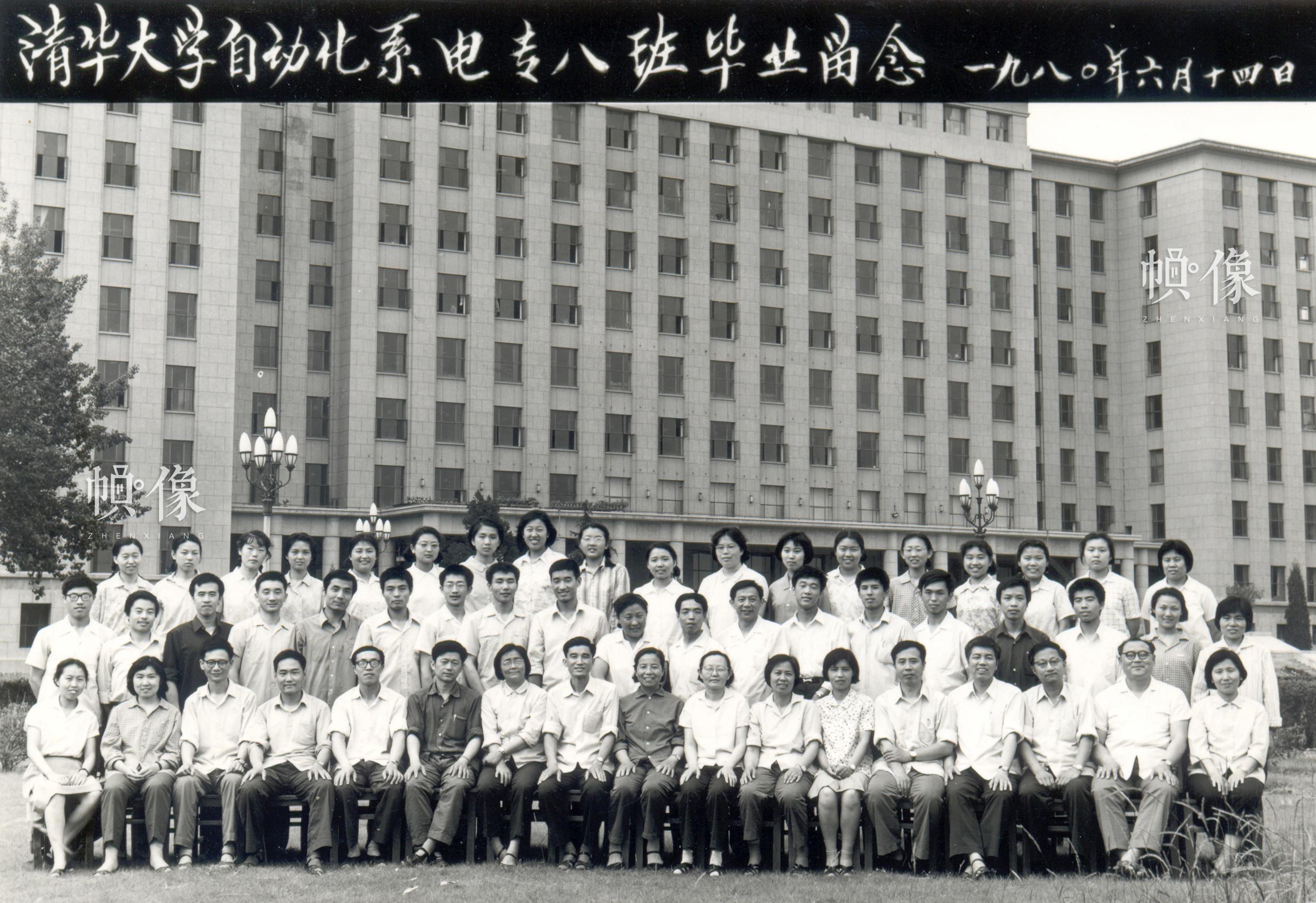 1982年，高考制度恢复后清华大学自动化系第一批本科毕业生合影。