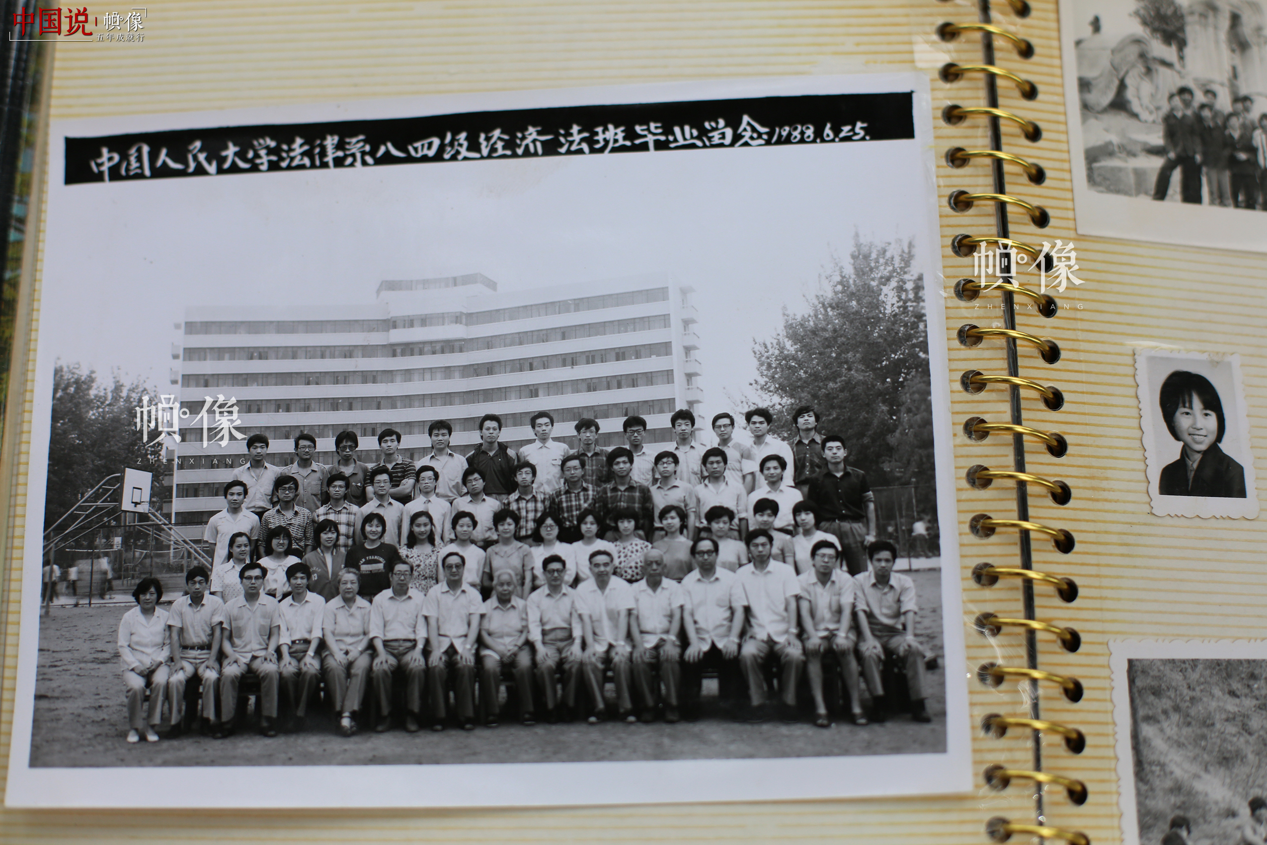 1988年6月25日，中國人民大學法律系八四級經濟法班畢業留念。