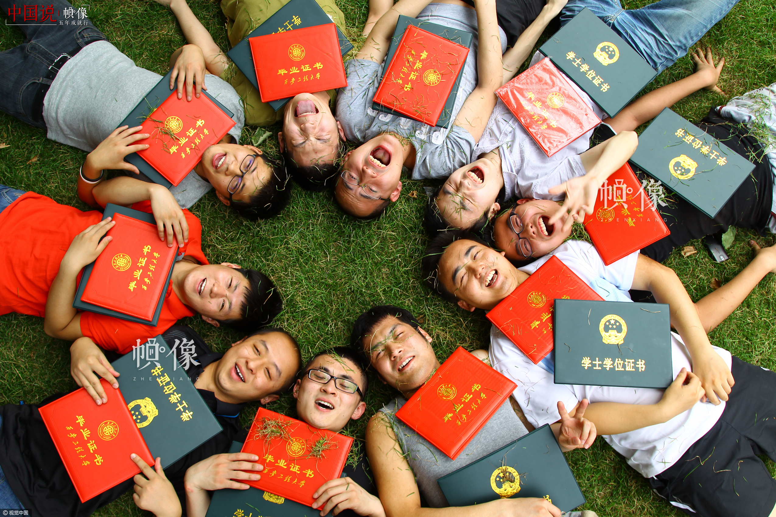 2012年6月28日，西安工程大学校园内，2008届艺术设计班的几位同学拿着毕业证和学位证躺在草地上。吕松杨是其中一位，他说现在的大学生多得犹如地上的青草，但我们愿从草根做起，拾级而上为梦想拼搏。视觉中国供图