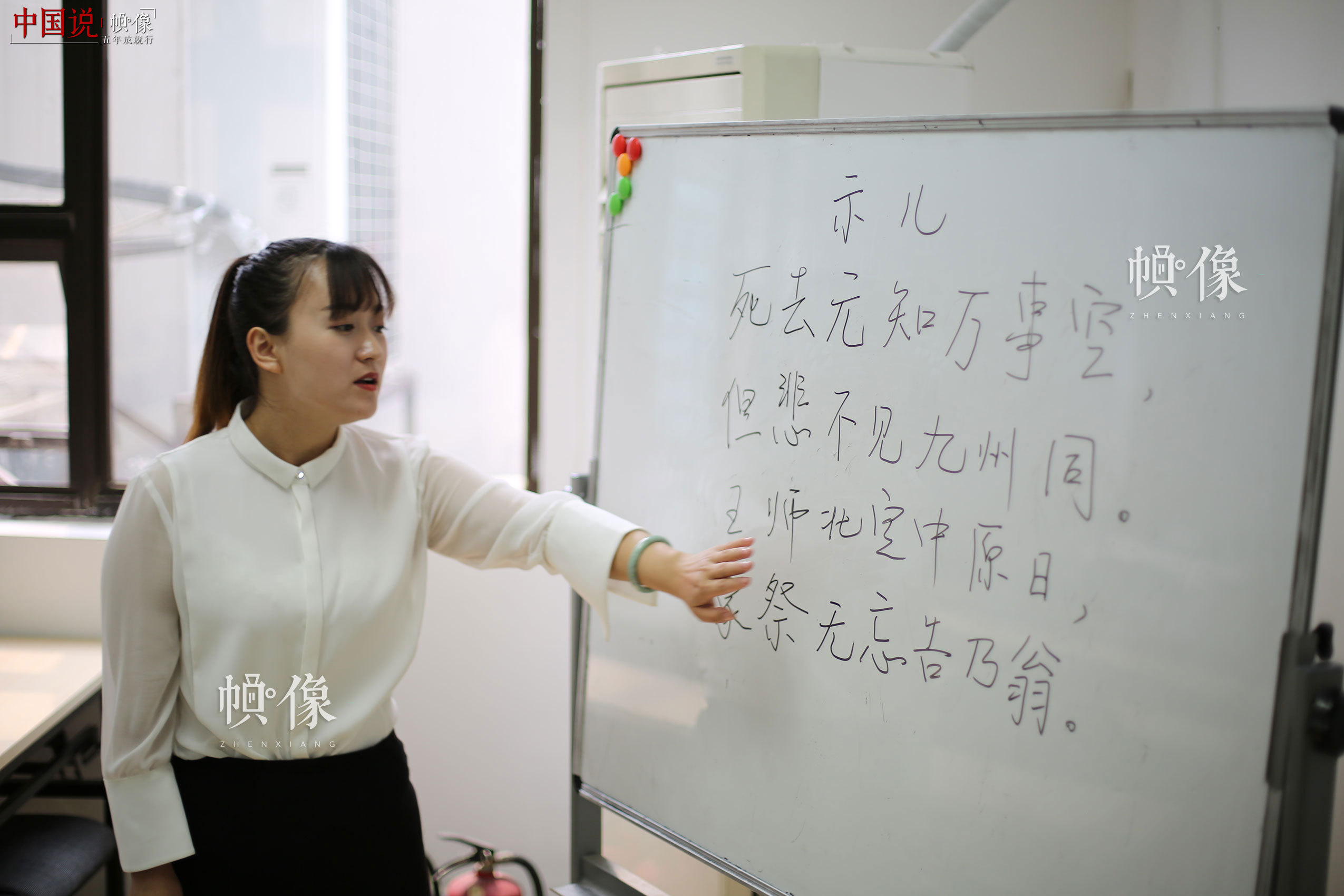 2017年，北京，参加华图教育培训的学员试讲古诗。中国网记者 王梦泽 摄 