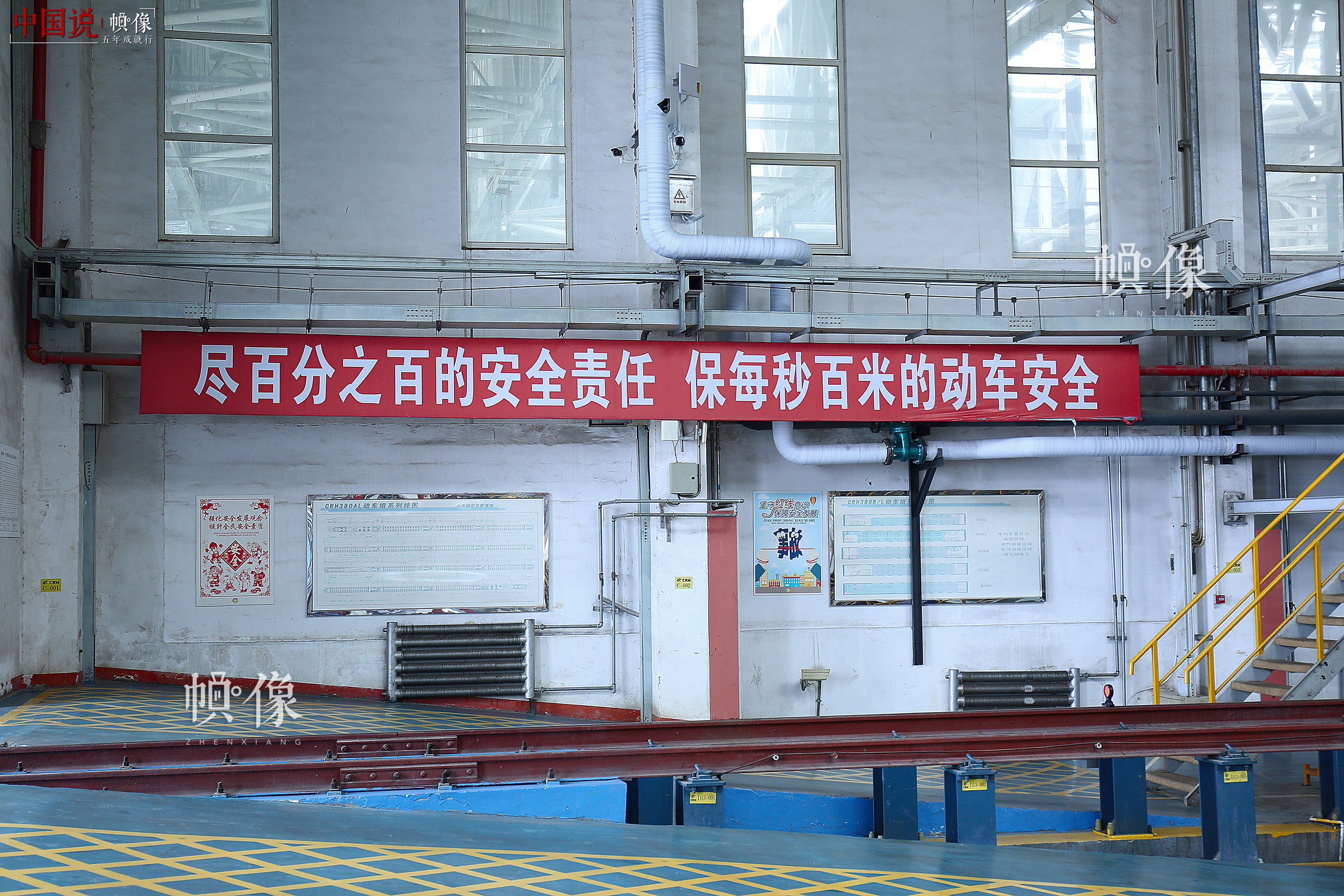 车间悬挂的横幅，时刻提醒着每一位工作人员必须做好自己的工作，不能出现任何一个差错。中国网记者 黄富友 摄