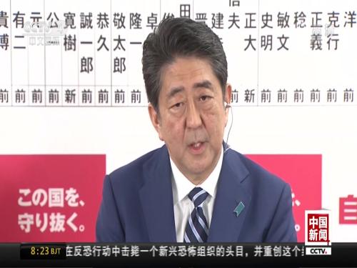 日本执政联盟在众院选举中获胜