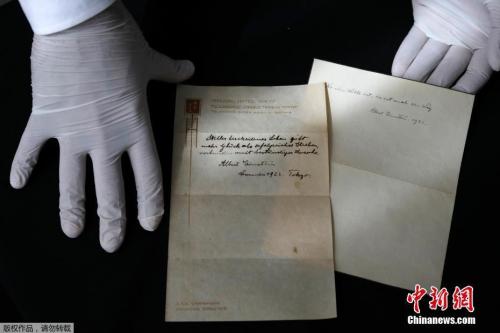 爱因斯坦两份手写笔记写于1922年的日本“皇家酒店”，其中一张还印有酒店的标志。