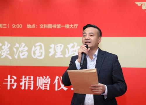 余富文表示,此次向复旦大学捐赠《习近平谈治国理政》多语种丛书,希望