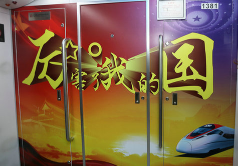 天津：“厉害了 我的国”专列亮相地铁