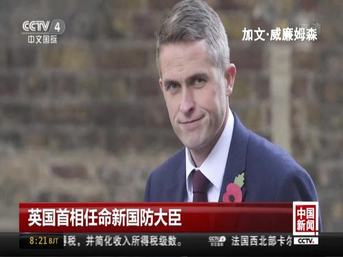 英國首相任命新國防大臣