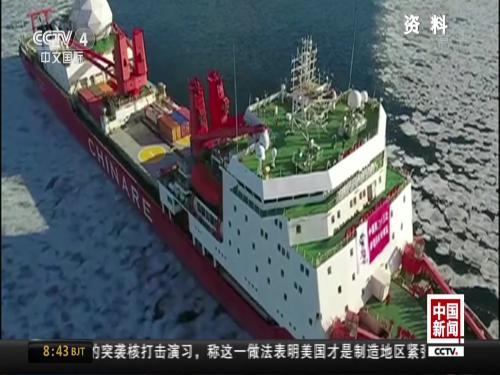 中国将启动建设第五个南极科考站