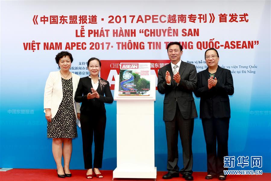 11月5日，在越南岘港，中国国务院新闻办副主任郭卫民（右二）、中国驻岘港总领事郗慧（右一）等嘉宾出席首发式。