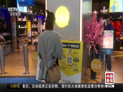 上海：不带手机钱包 “刷脸”进店购物