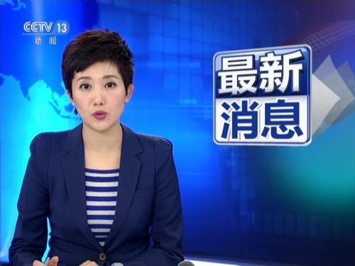 中国地震台网：四川九寨沟县发生4.5级地震