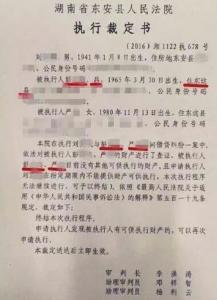 姓名、性别都写错 湖南'七错裁判文书'涉事法官被问责