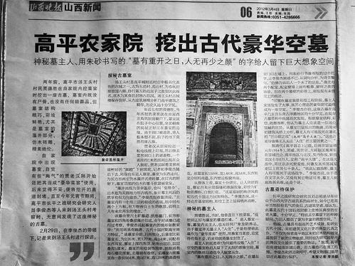 网络上现“拼凑版”古墓:不同古墓朱砂题字却相同 网络上现“拼凑版”古墓:不同古墓朱砂题字却相同