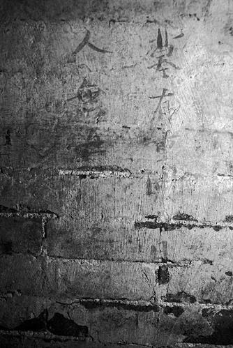 网络上现“拼凑版”古墓:不同古墓朱砂题字却相同 网络上现“拼凑版”古墓:不同古墓朱砂题字却相同